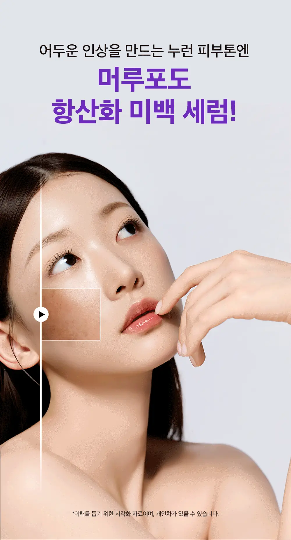 [포켓몬 에디션/잡티미백]성분에디터 머루포도 비타씨 다크 스팟 앰플 40ml 더블기획* 상세페이지 13